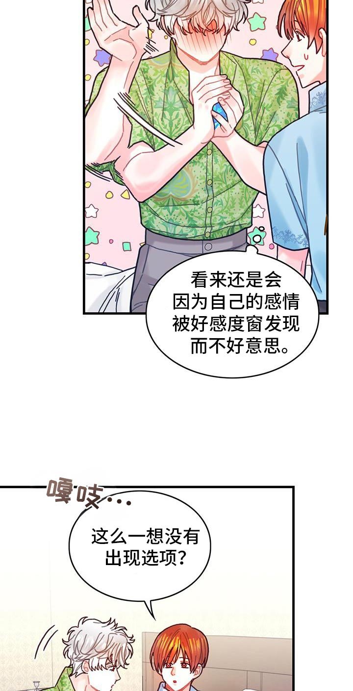 第133章：【第二季】这也能行
