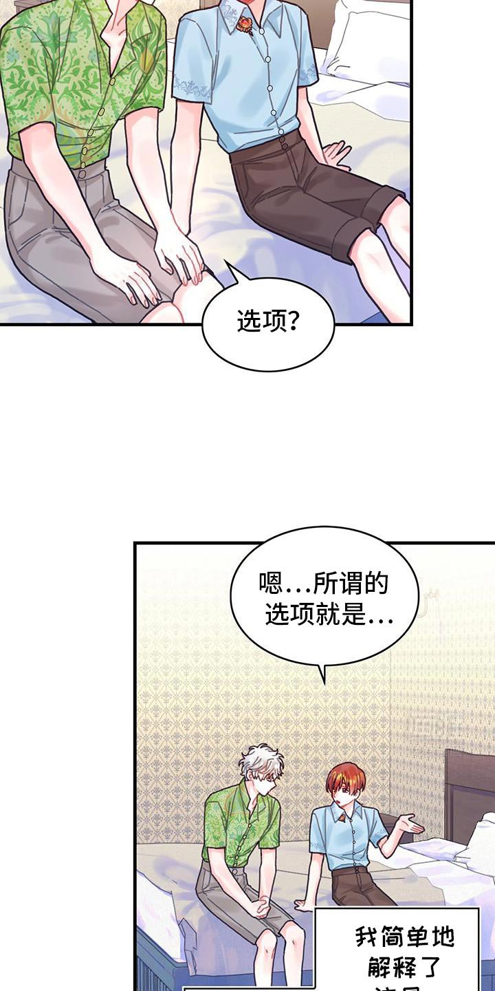 第133章：【第二季】这也能行
