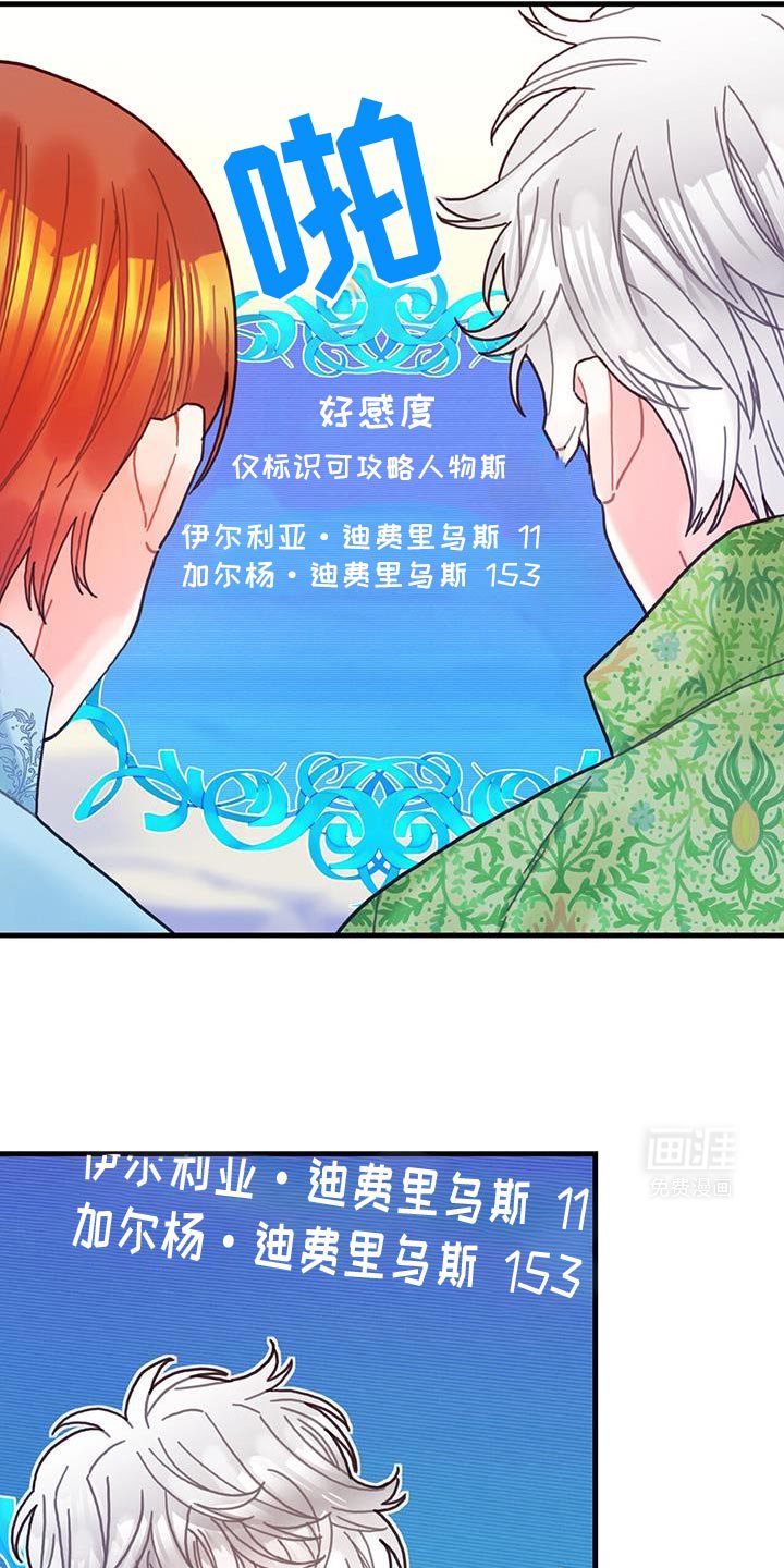 第133章：【第二季】这也能行