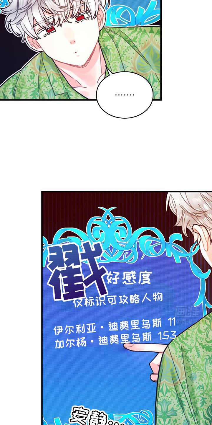 第133章：【第二季】这也能行