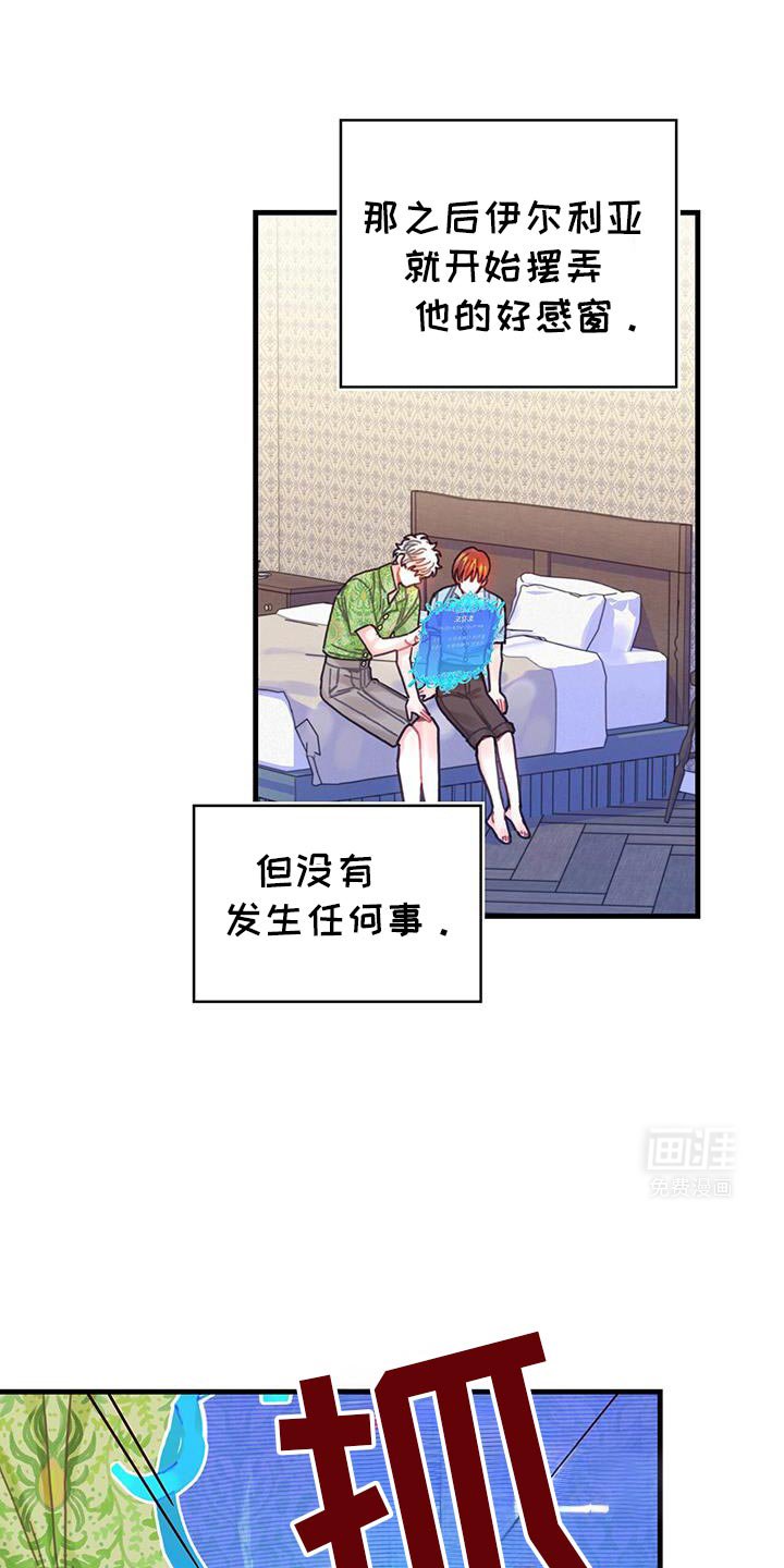 第133章：【第二季】这也能行