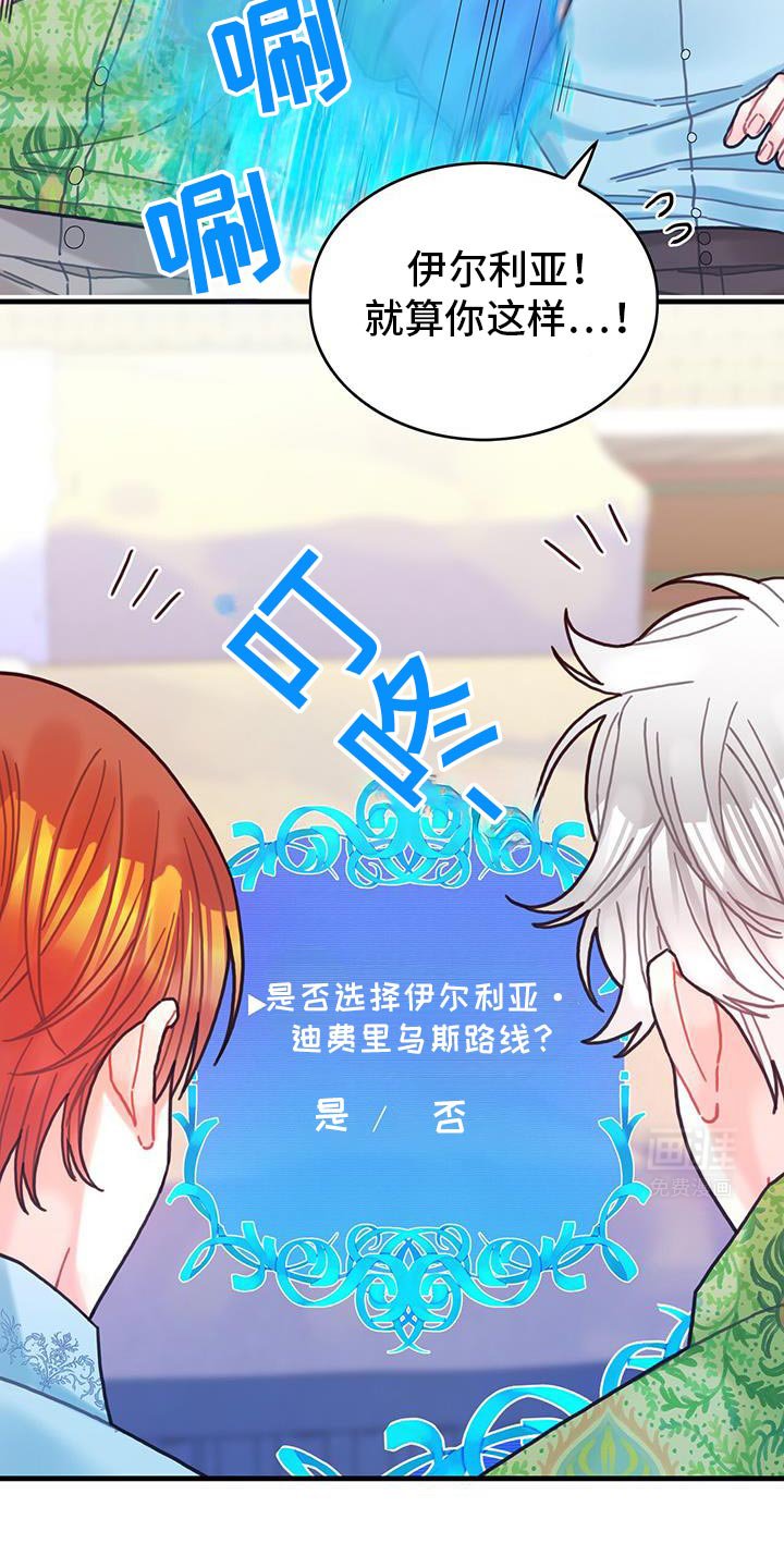 第133章：【第二季】这也能行
