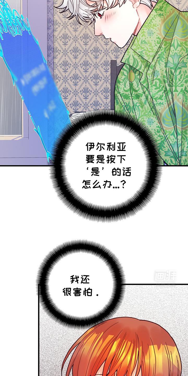 第134章：【第二季】买礼物