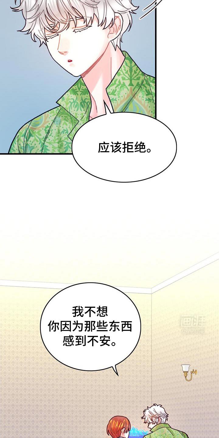 第134章：【第二季】买礼物