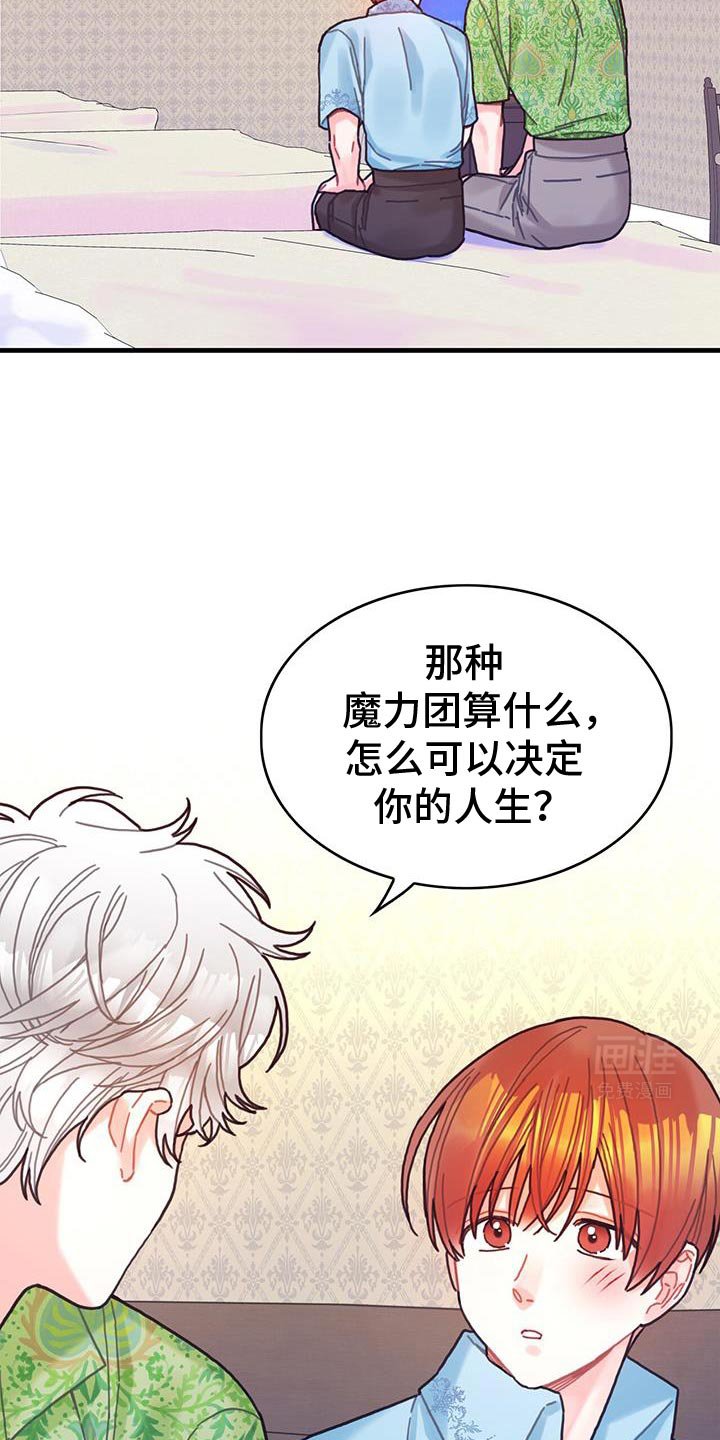 第134章：【第二季】买礼物