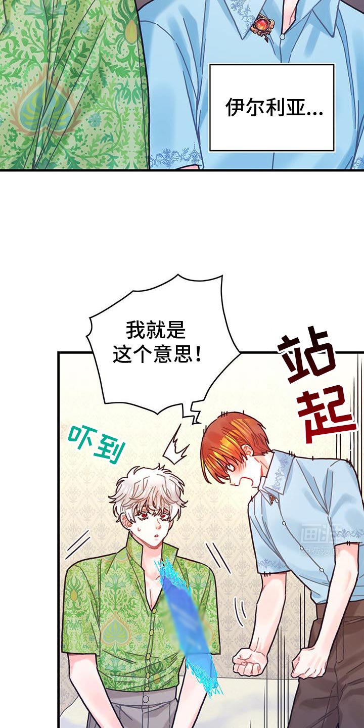 第134章：【第二季】买礼物