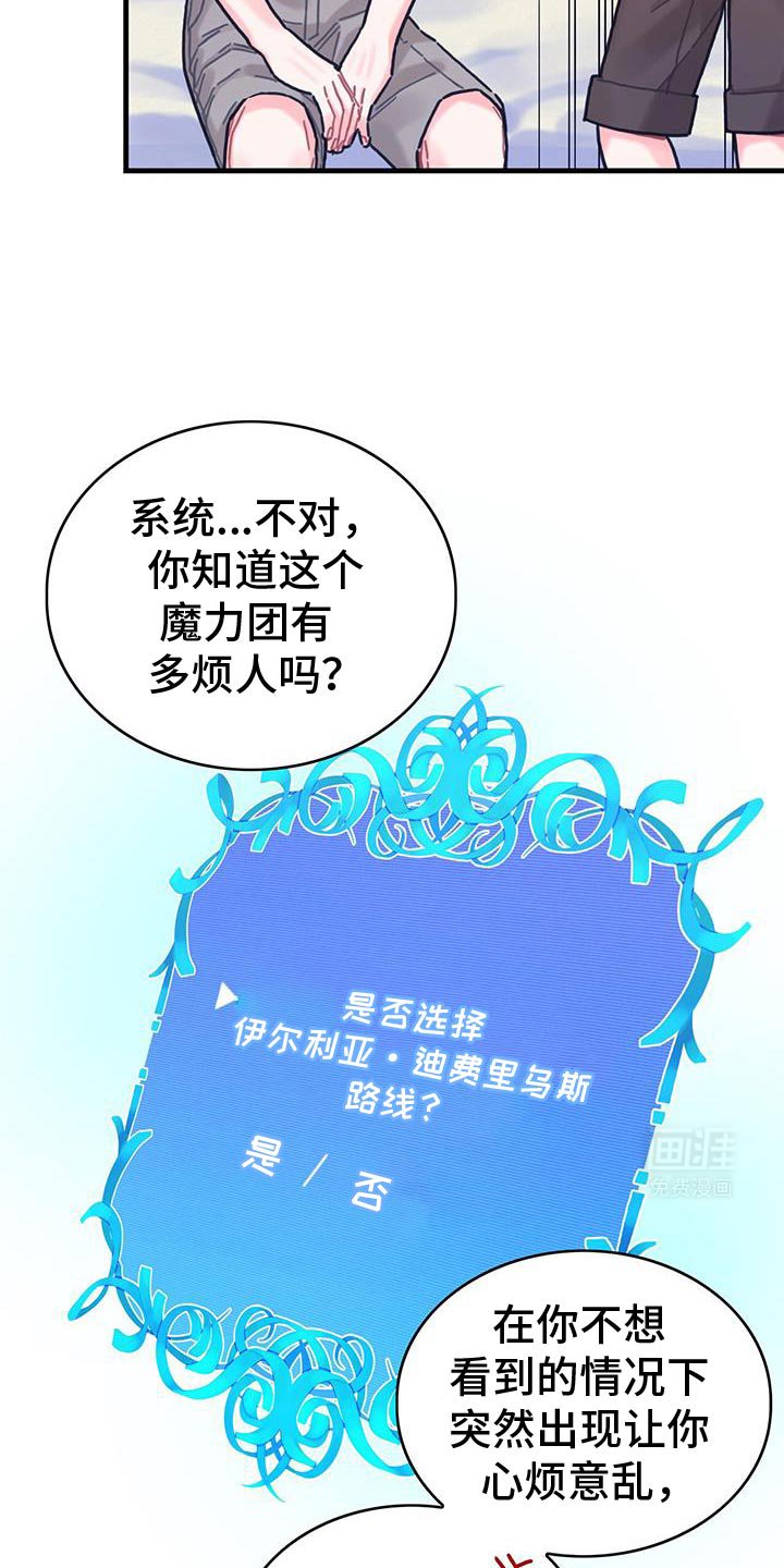 第134章：【第二季】买礼物