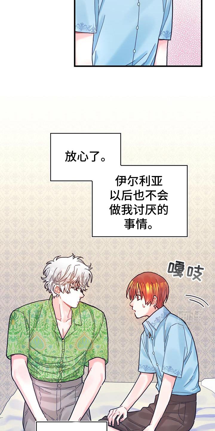 第134章：【第二季】买礼物