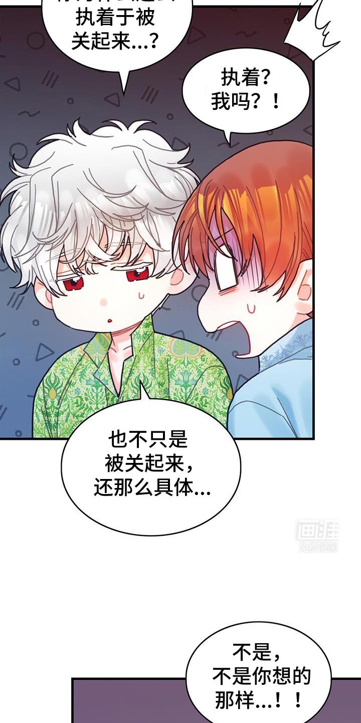 第134章：【第二季】买礼物