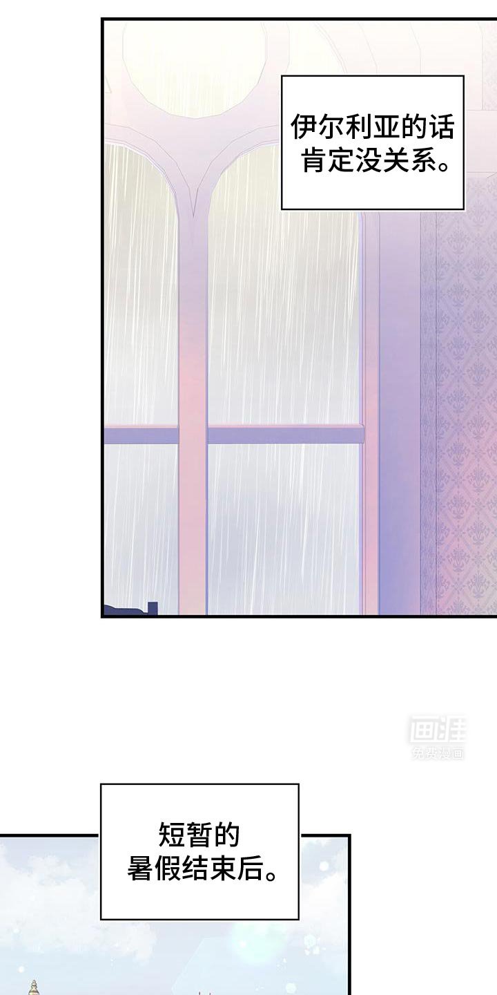 第134章：【第二季】买礼物