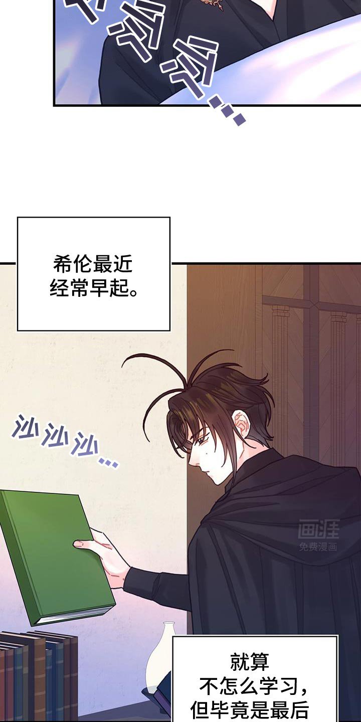 第134章：【第二季】买礼物