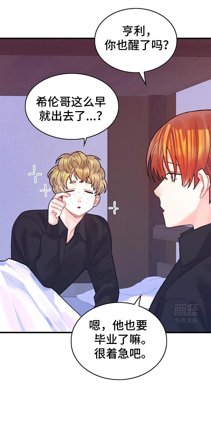 第134章：【第二季】买礼物
