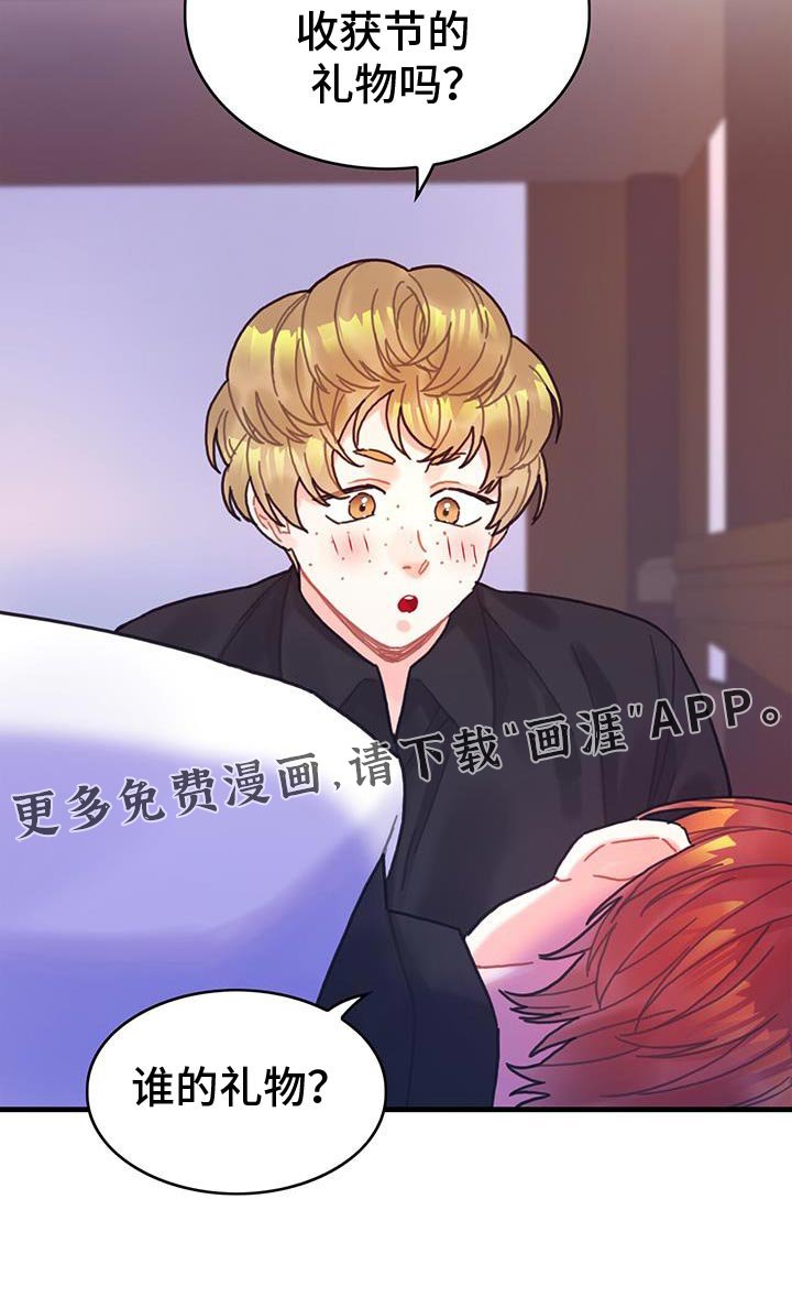第134章：【第二季】买礼物