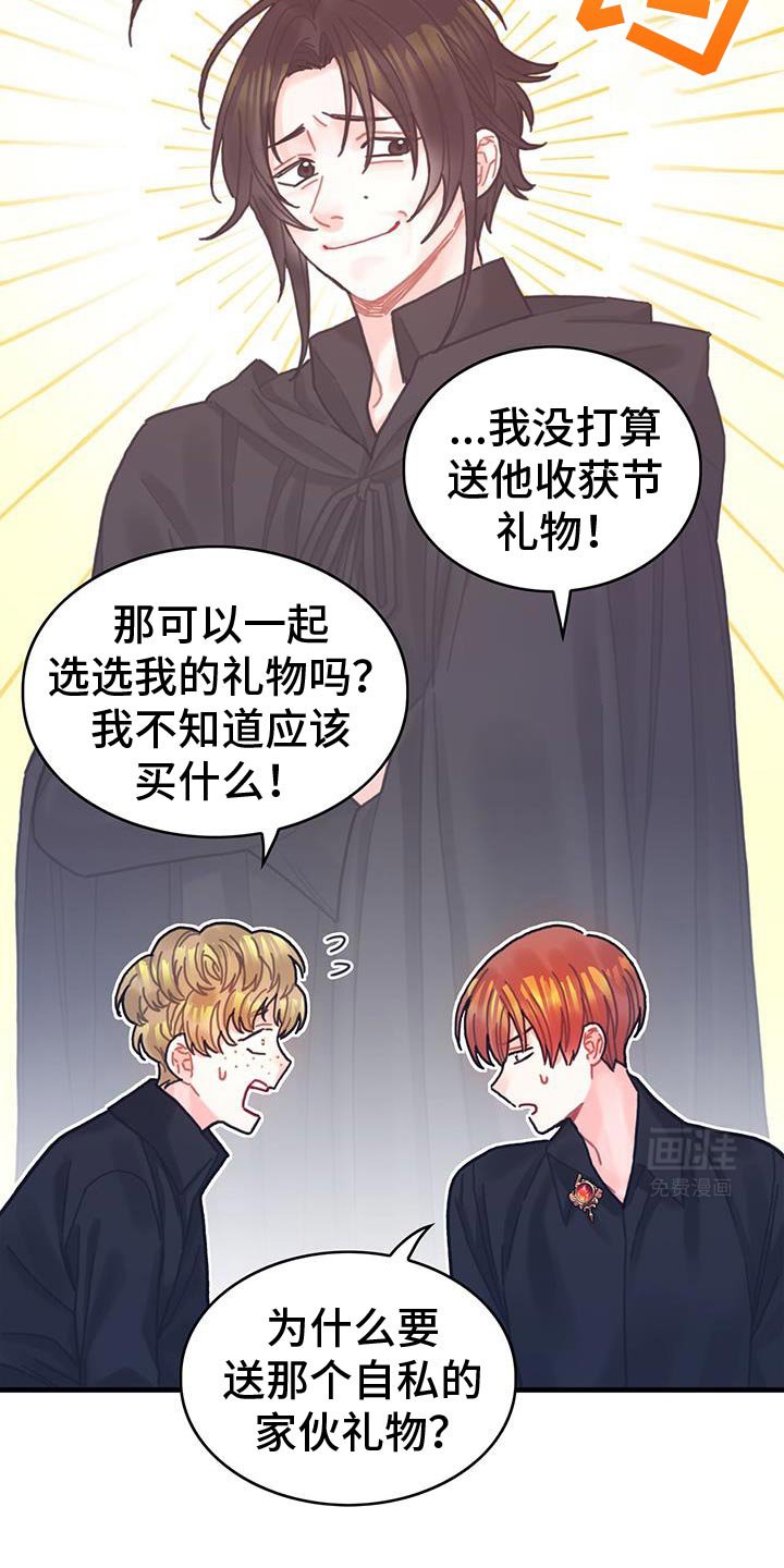 第135章：【第二季】爱情的秘药