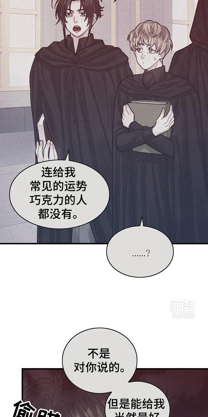 第135章：【第二季】爱情的秘药