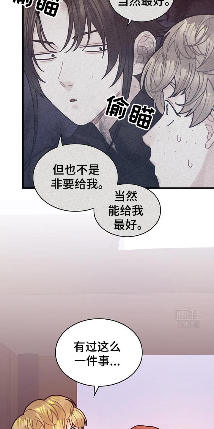 第135章：【第二季】爱情的秘药
