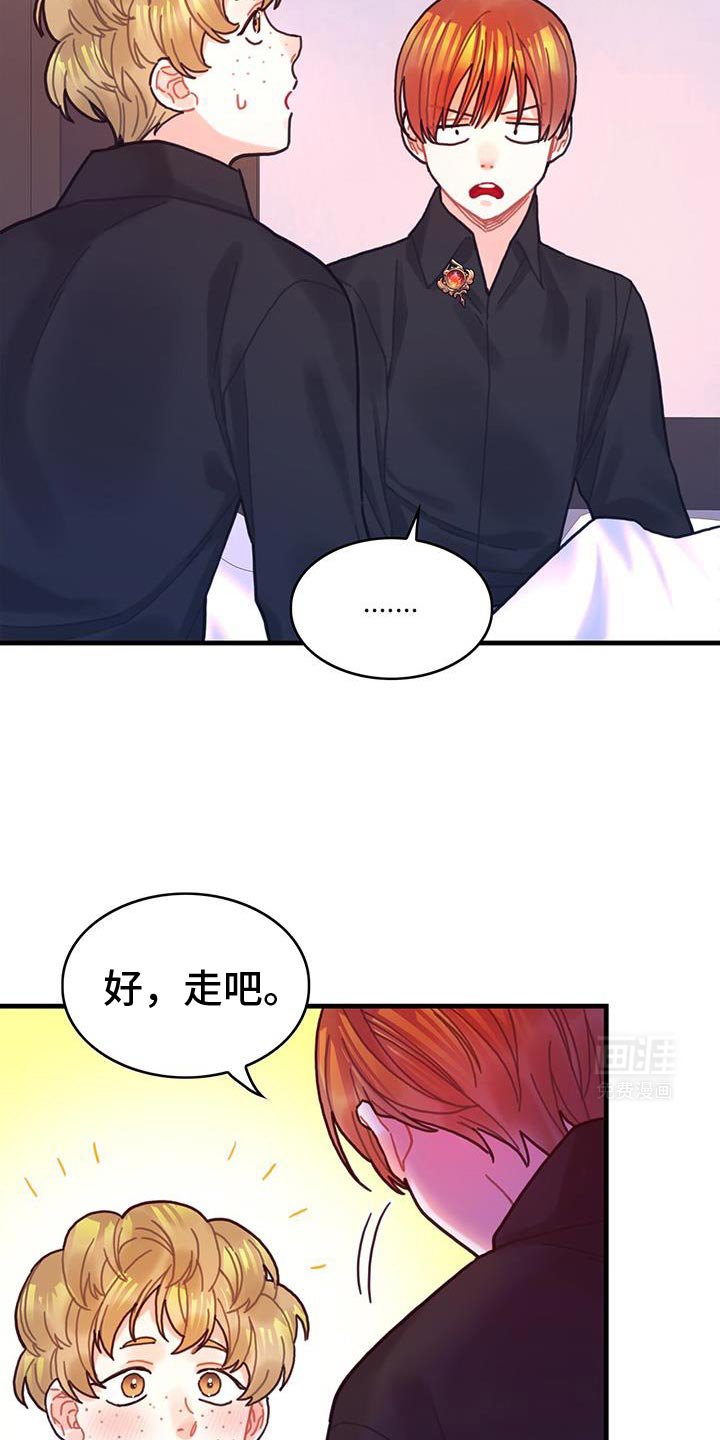 第135章：【第二季】爱情的秘药