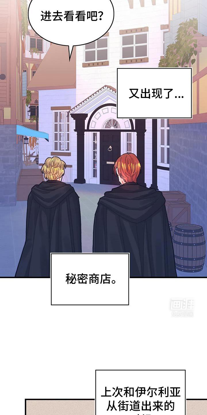 第135章：【第二季】爱情的秘药