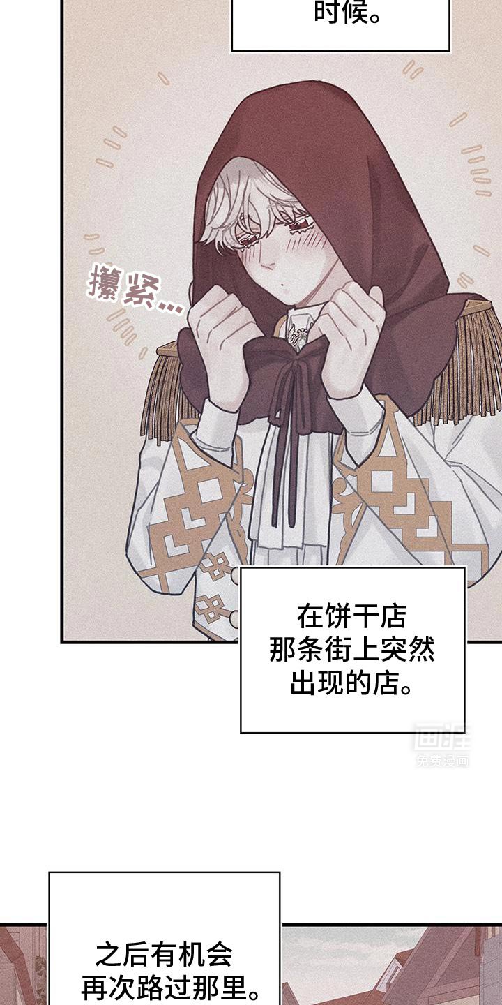 第135章：【第二季】爱情的秘药