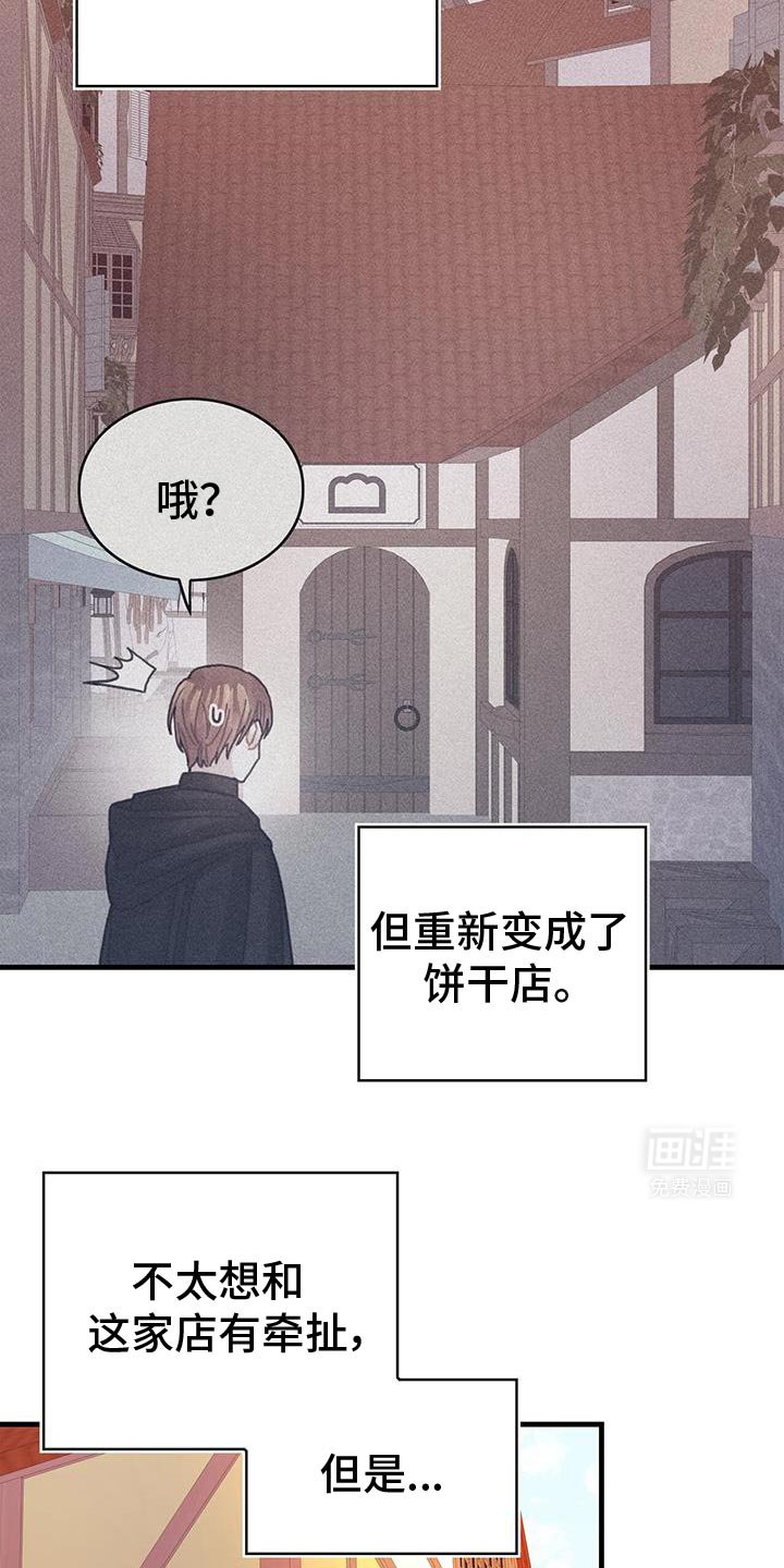 第135章：【第二季】爱情的秘药
