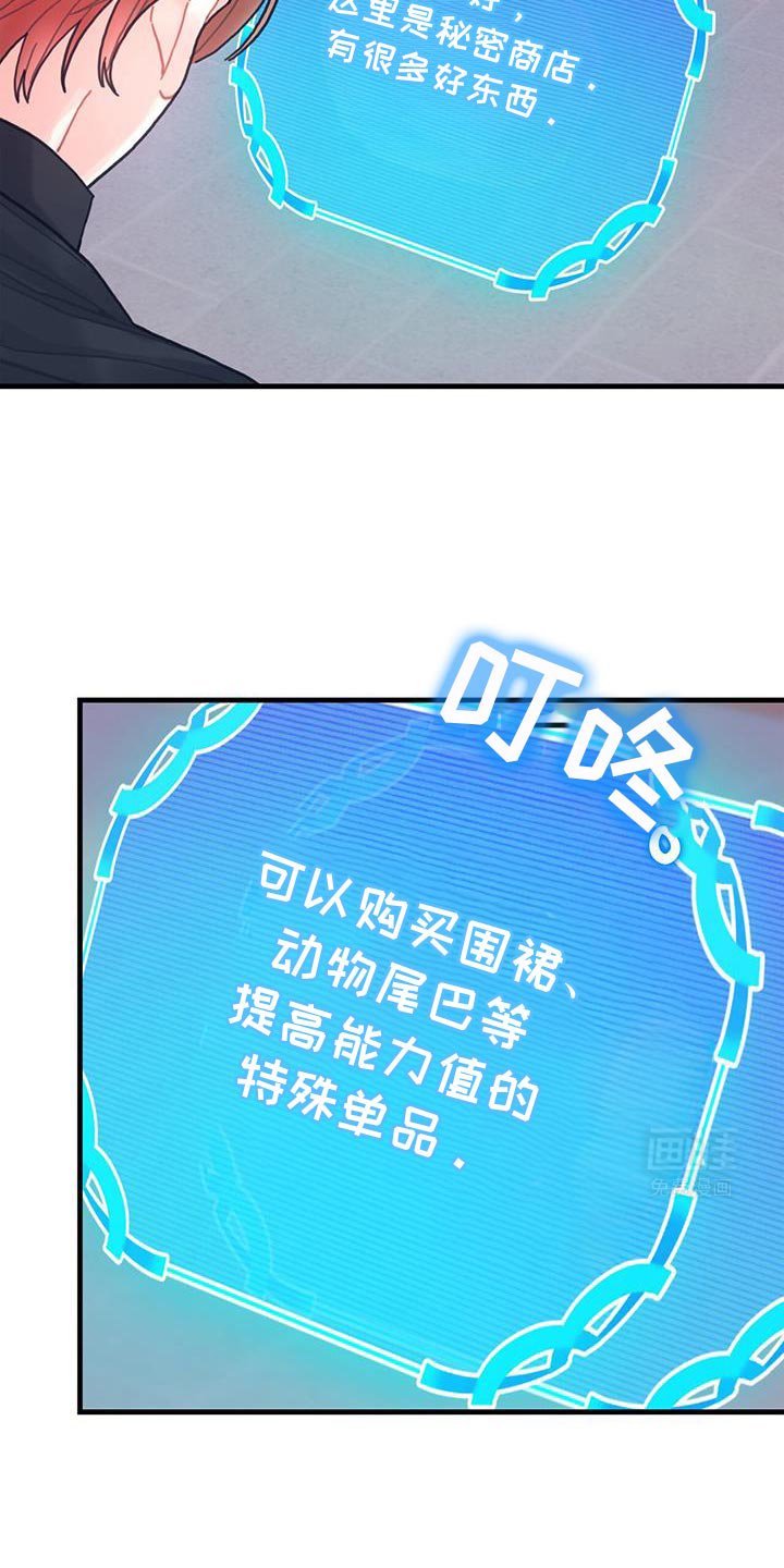 第135章：【第二季】爱情的秘药