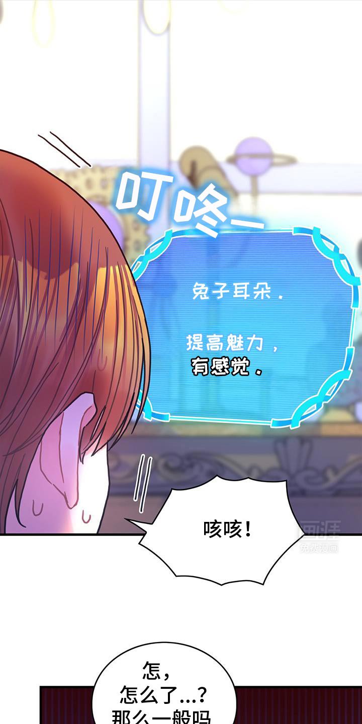 第135章：【第二季】爱情的秘药