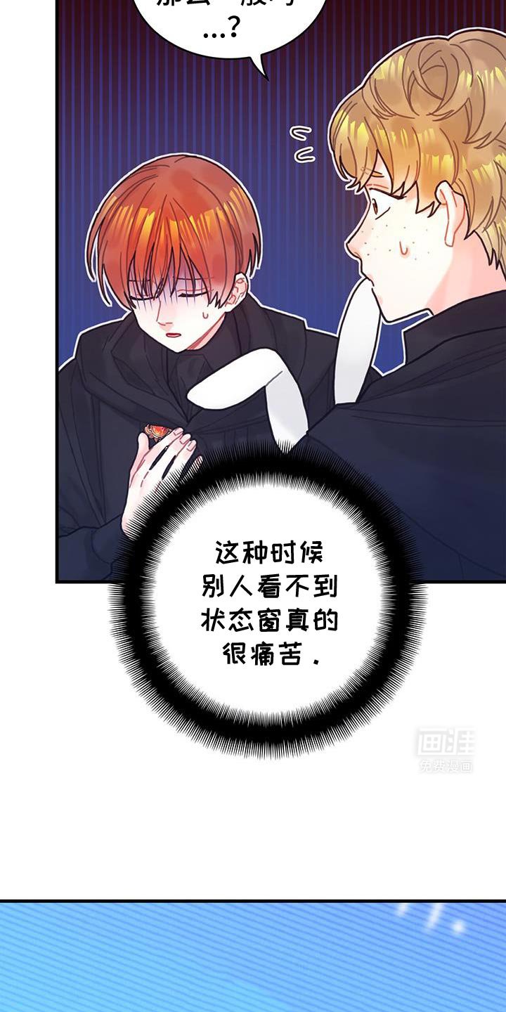 第135章：【第二季】爱情的秘药