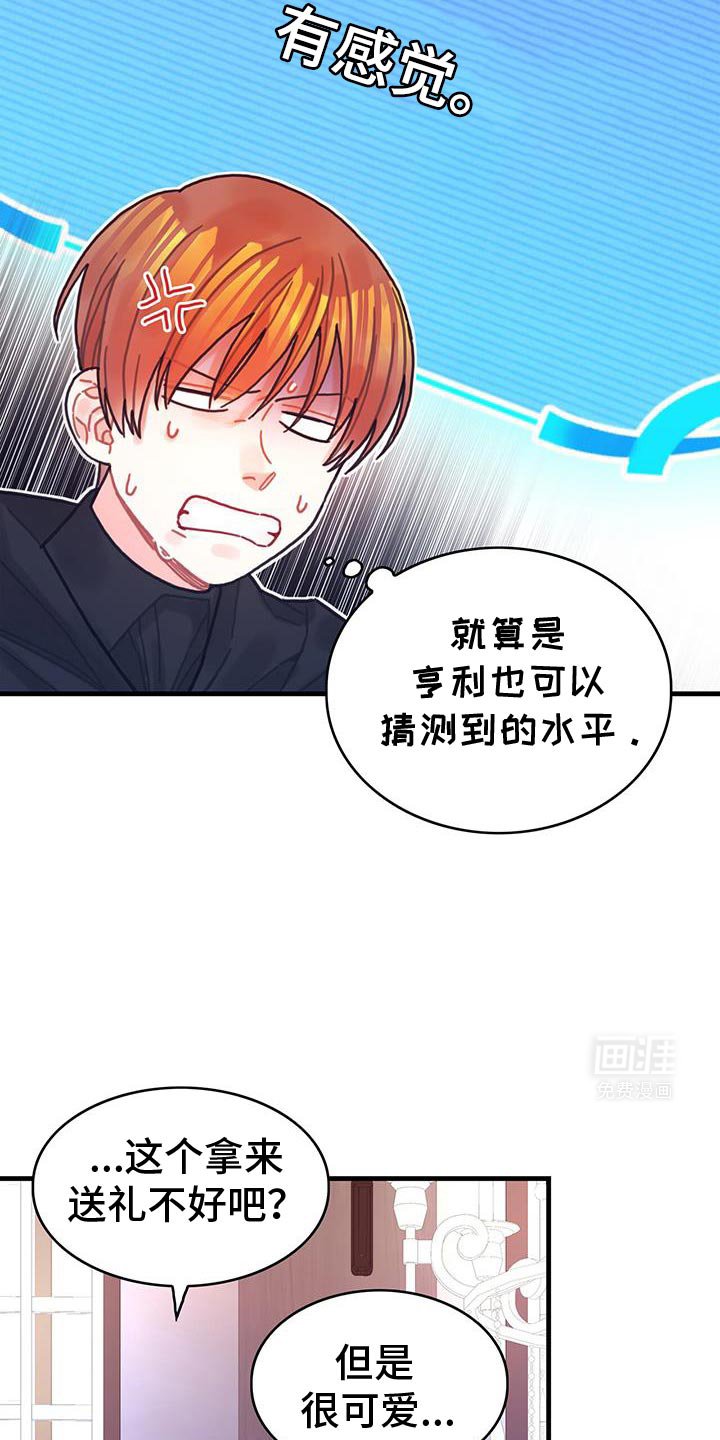 第135章：【第二季】爱情的秘药