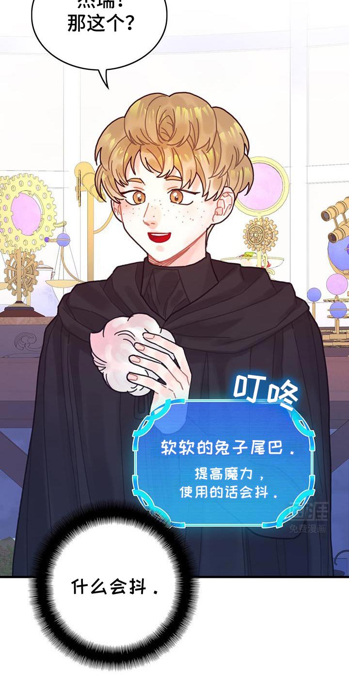 第135章：【第二季】爱情的秘药