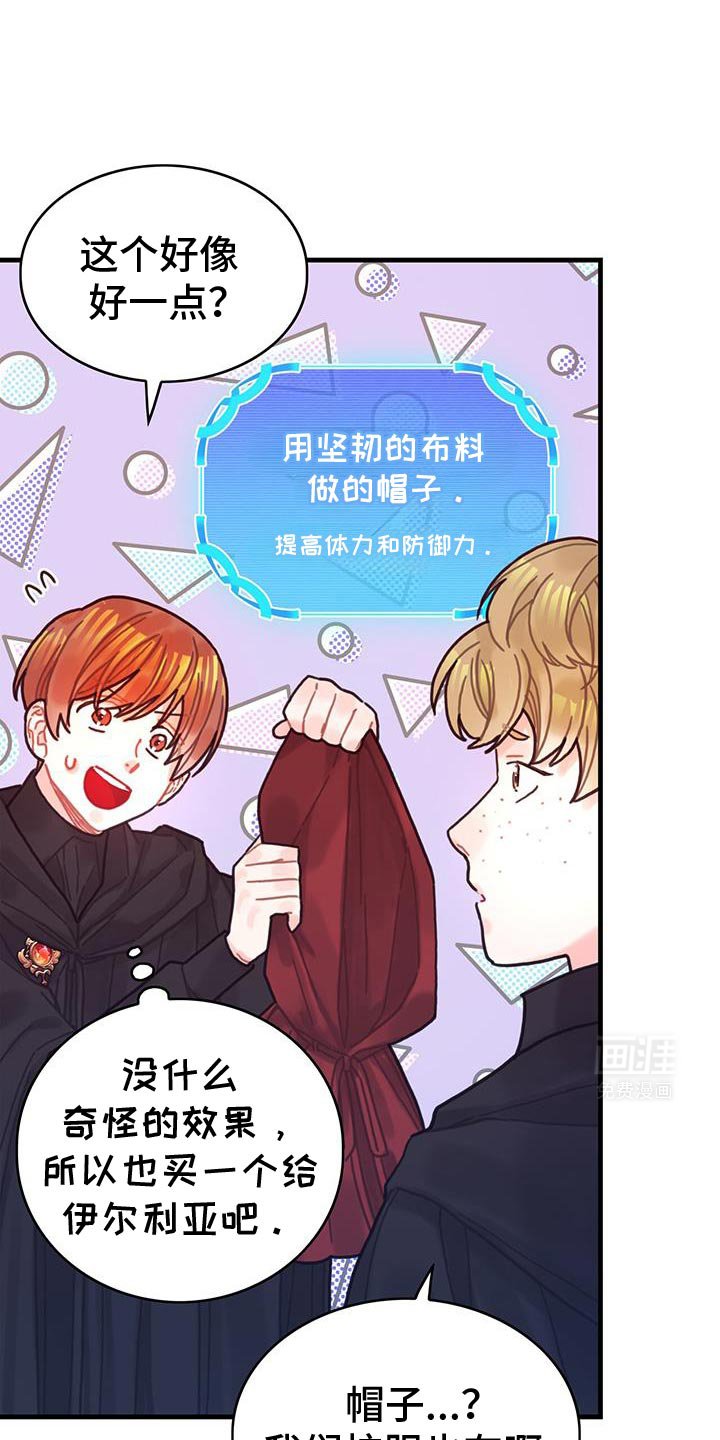 第135章：【第二季】爱情的秘药
