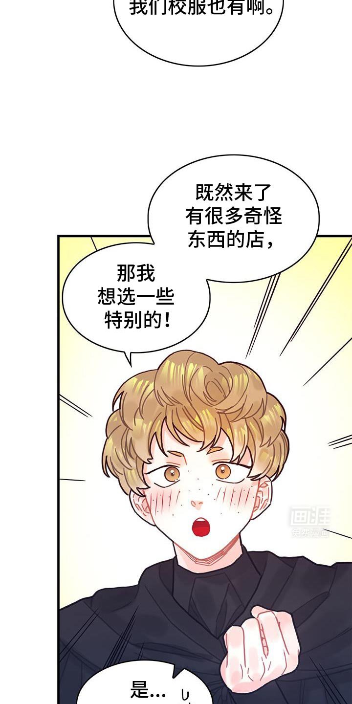 第135章：【第二季】爱情的秘药