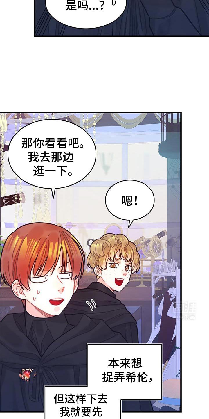第135章：【第二季】爱情的秘药