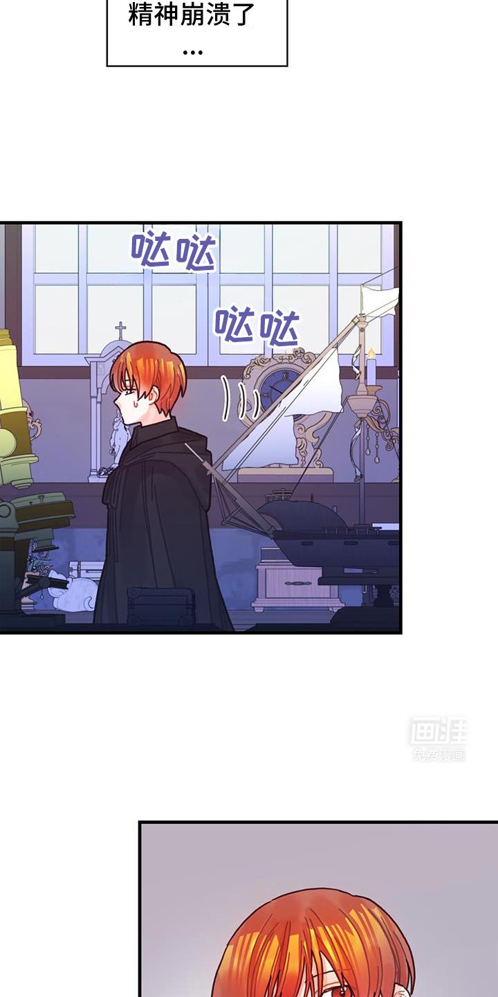 第135章：【第二季】爱情的秘药