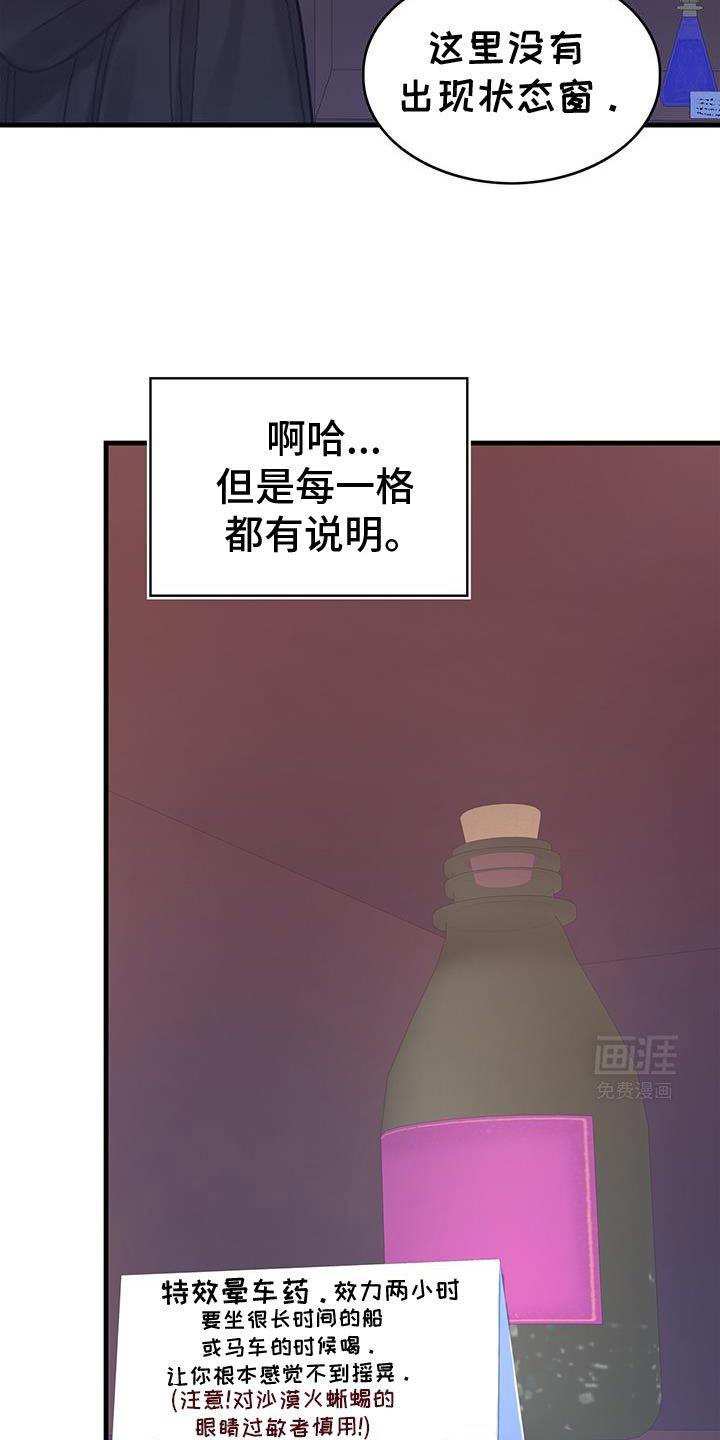 第135章：【第二季】爱情的秘药
