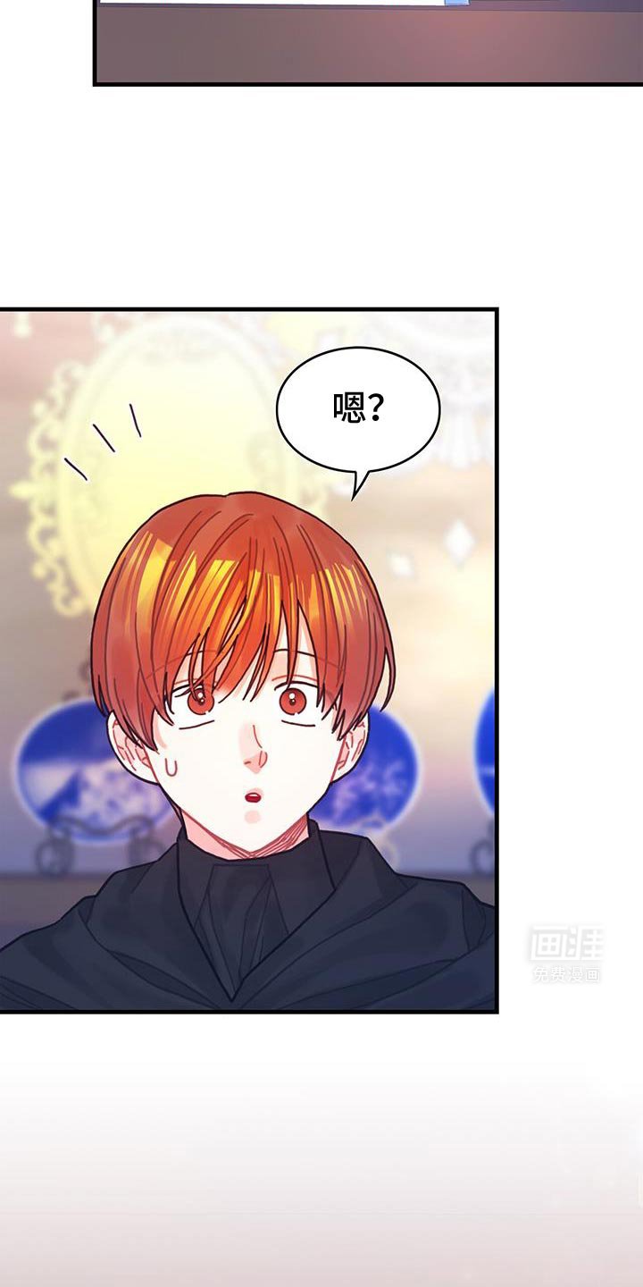 第135章：【第二季】爱情的秘药