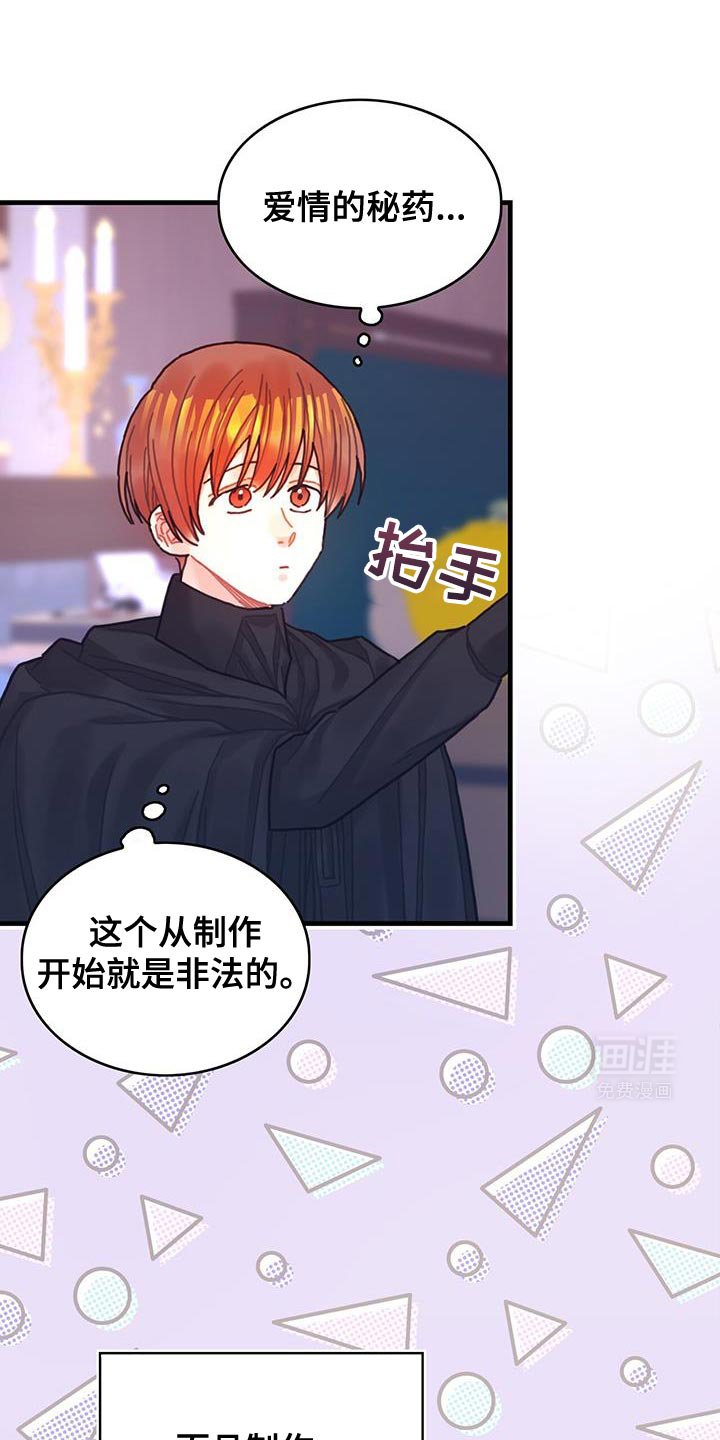第136章：【第二季】约定好的酬金