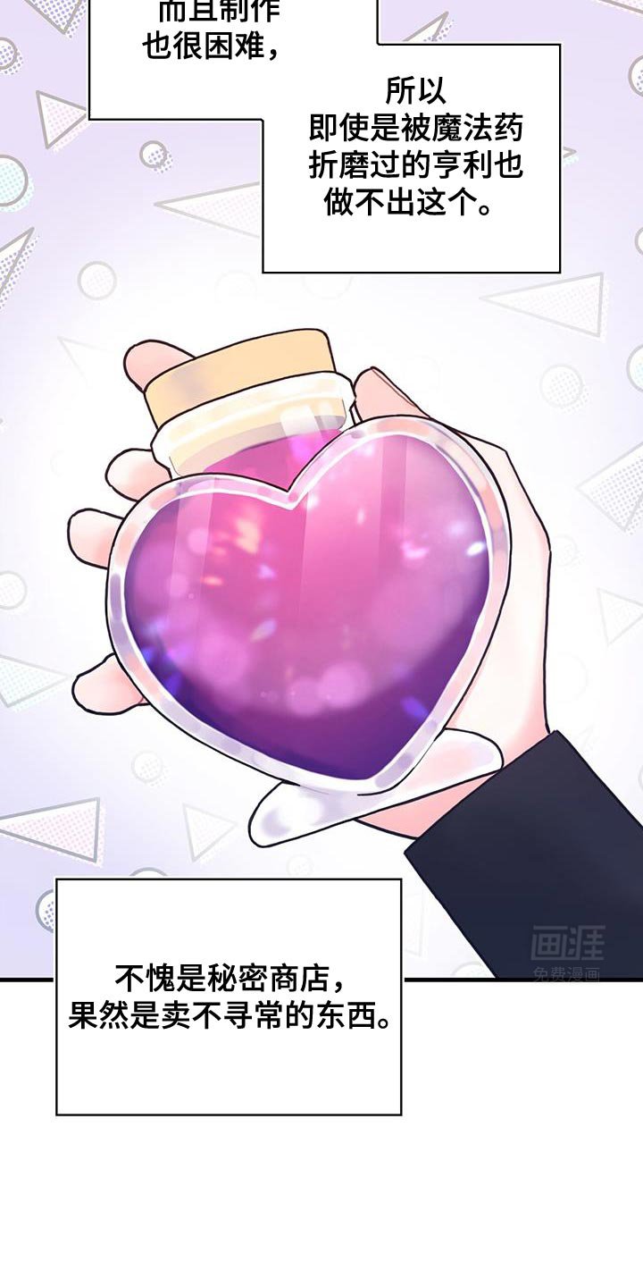 第136章：【第二季】约定好的酬金
