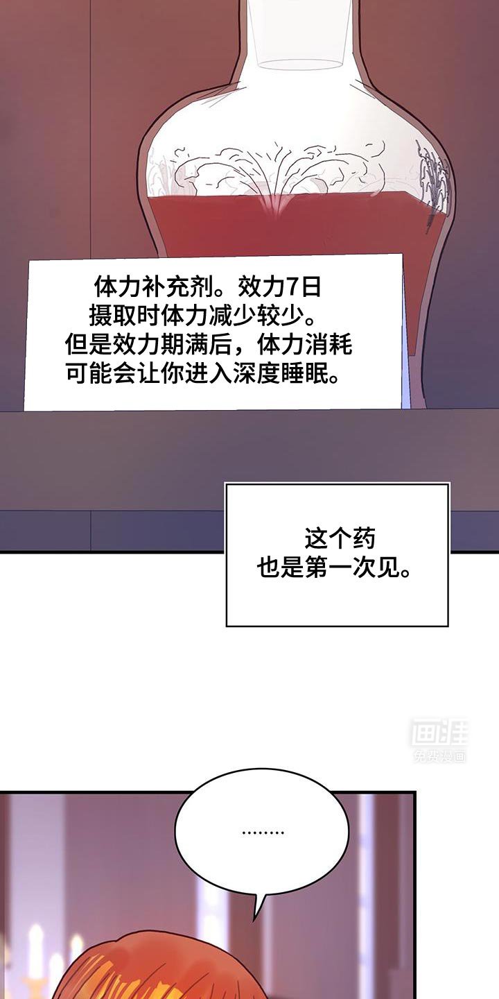 第136章：【第二季】约定好的酬金