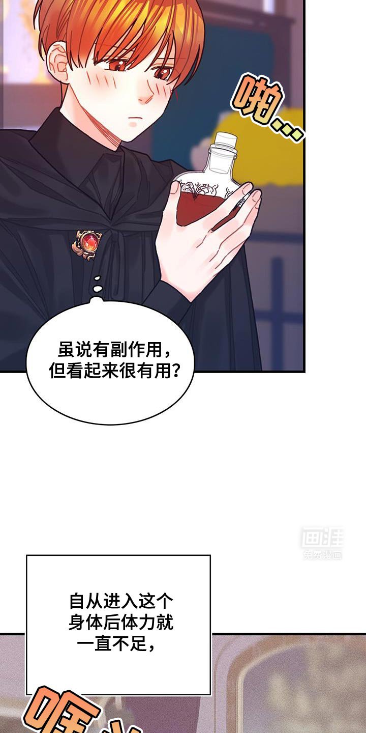 第136章：【第二季】约定好的酬金