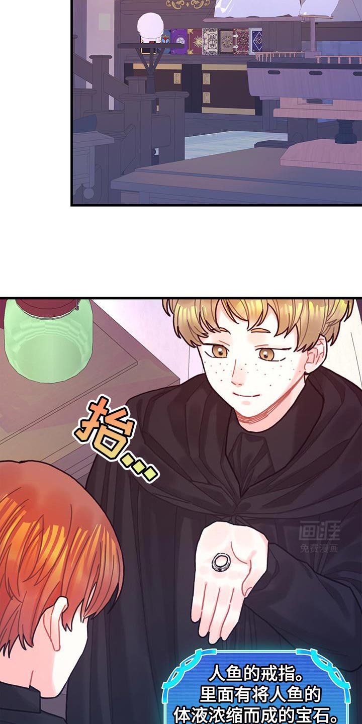 第136章：【第二季】约定好的酬金