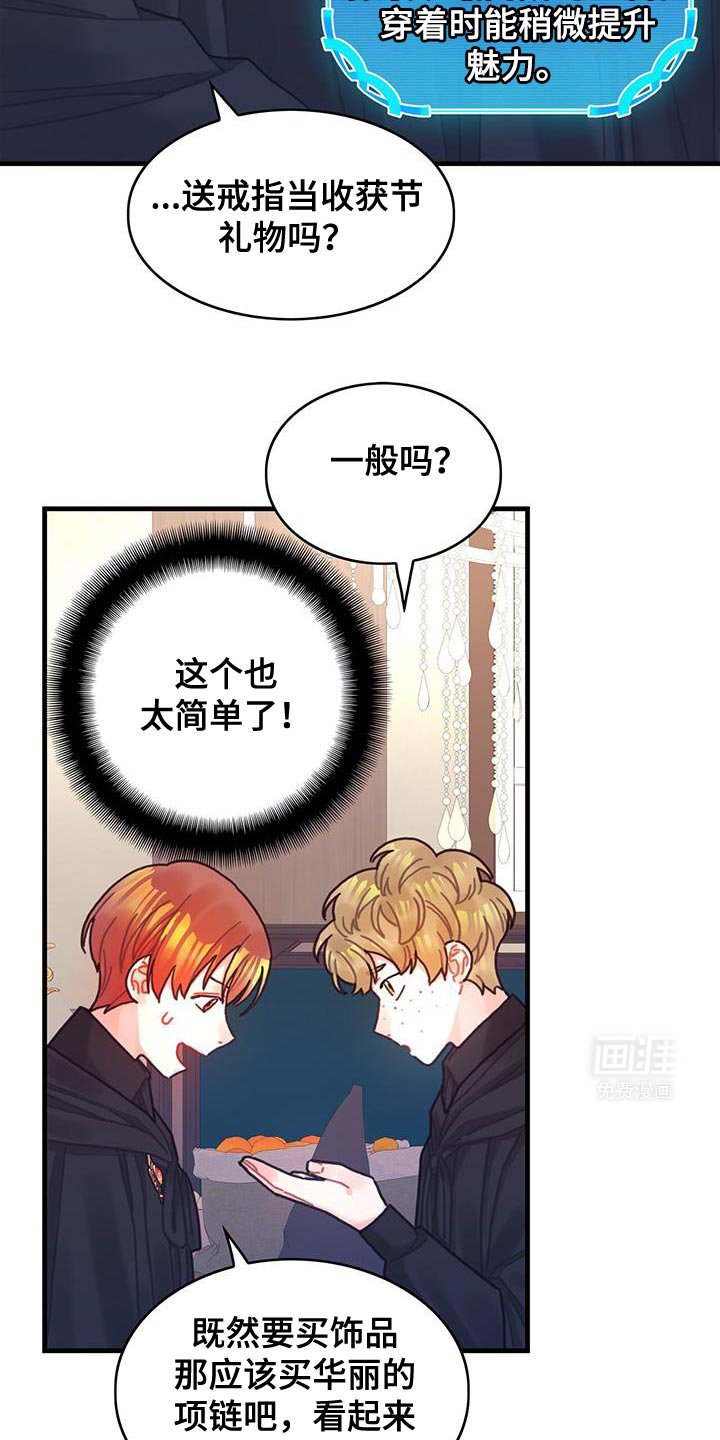 第136章：【第二季】约定好的酬金
