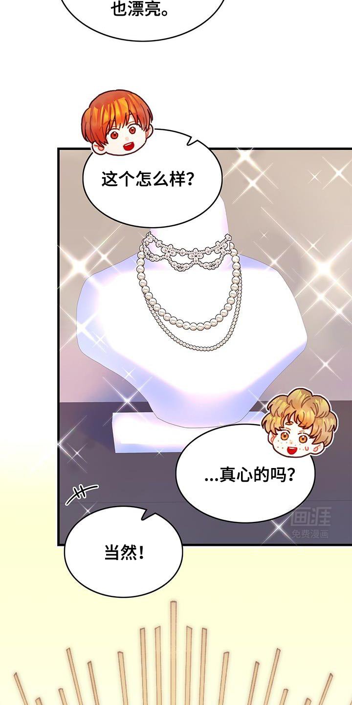 第136章：【第二季】约定好的酬金