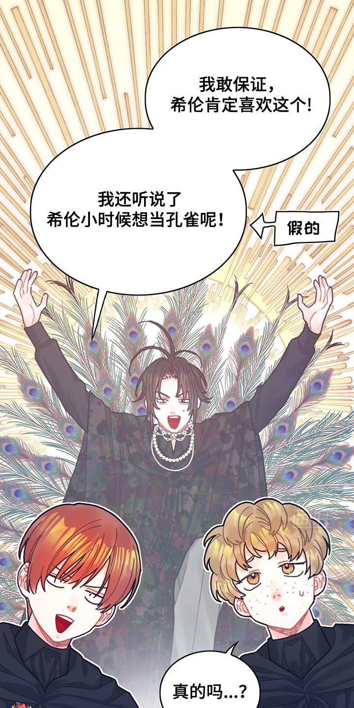 第136章：【第二季】约定好的酬金