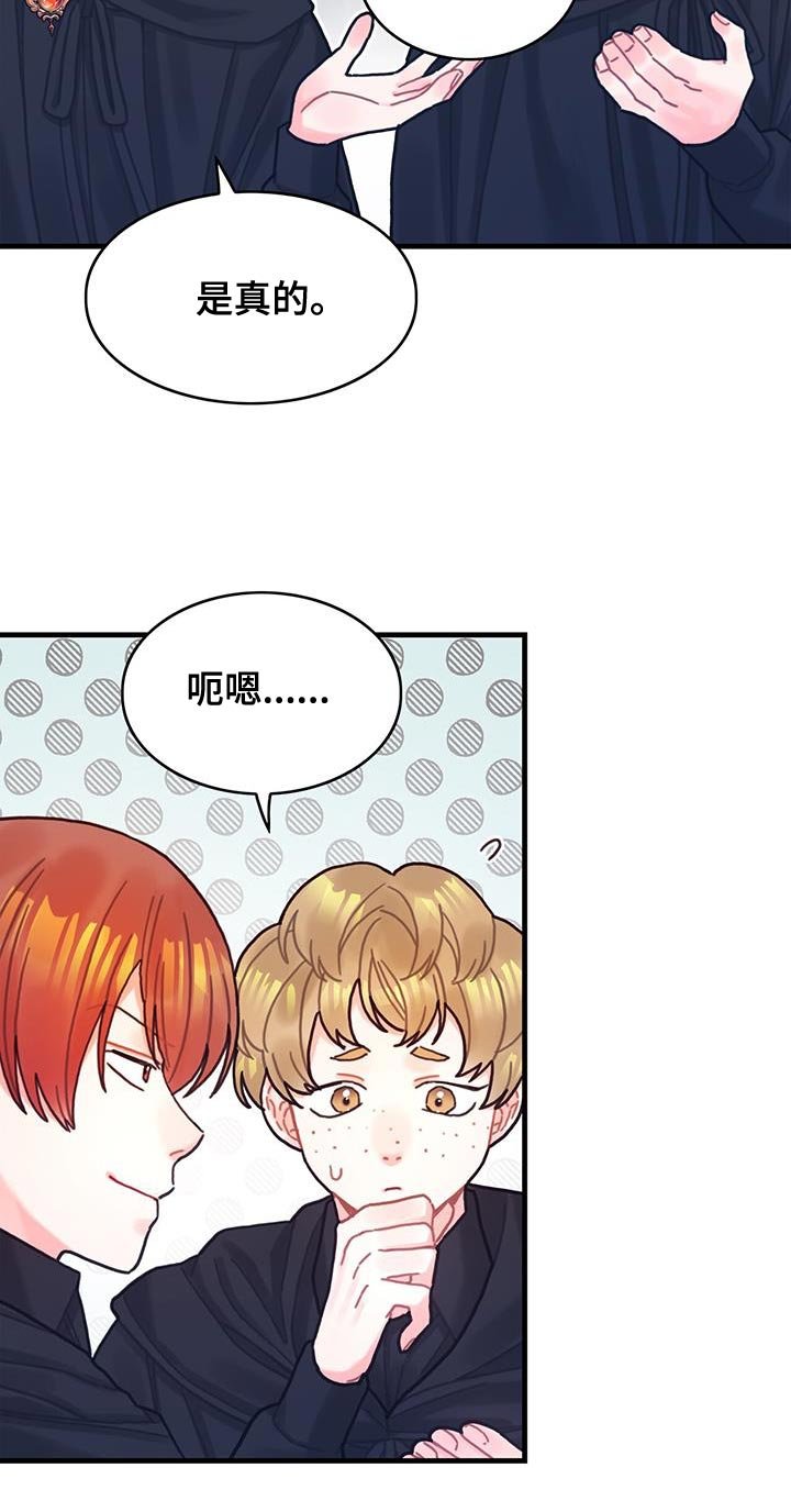 第136章：【第二季】约定好的酬金