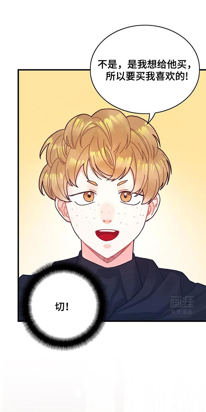 第136章：【第二季】约定好的酬金