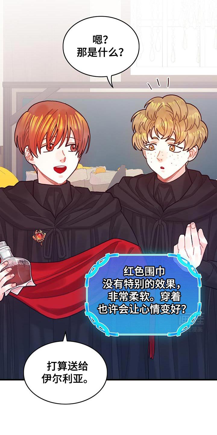 第136章：【第二季】约定好的酬金