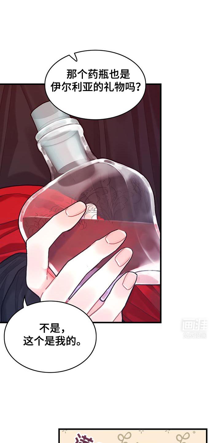 第136章：【第二季】约定好的酬金