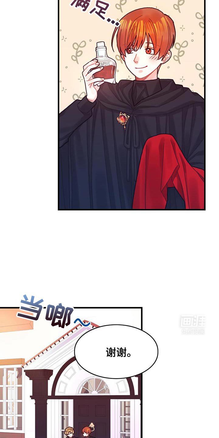 第136章：【第二季】约定好的酬金