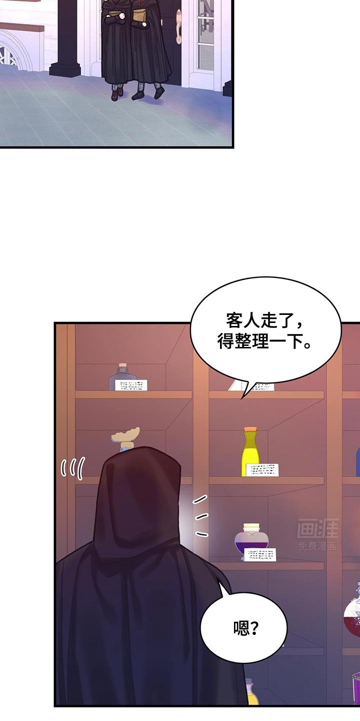 第136章：【第二季】约定好的酬金