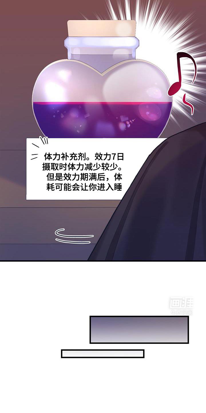 第136章：【第二季】约定好的酬金